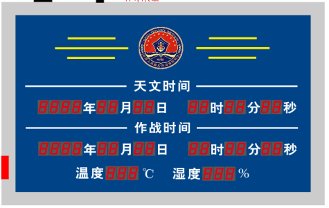 标准化考场时钟
