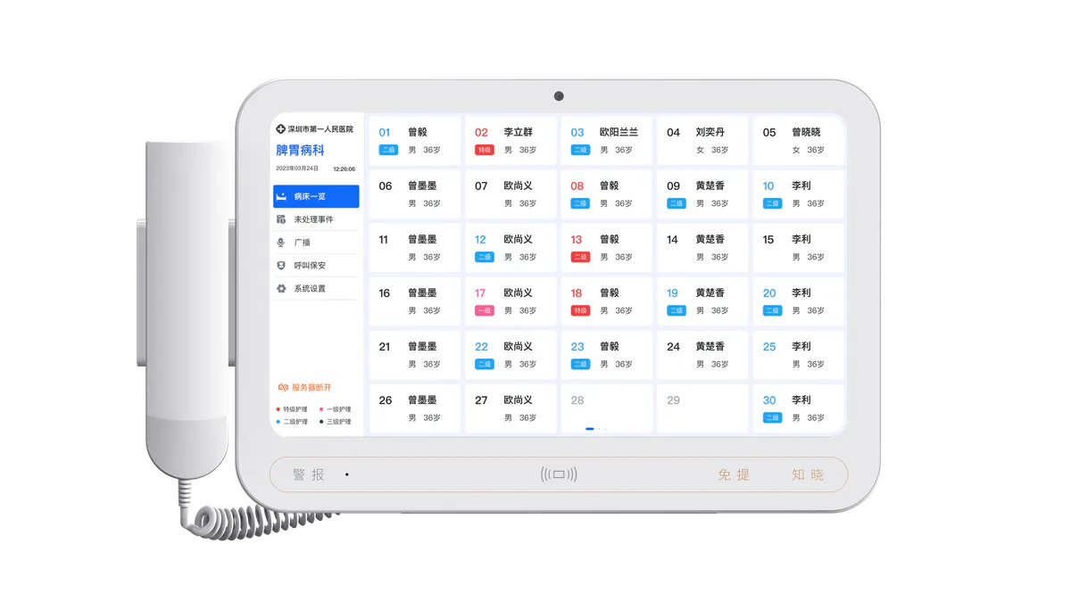 护士站管理机产品图
