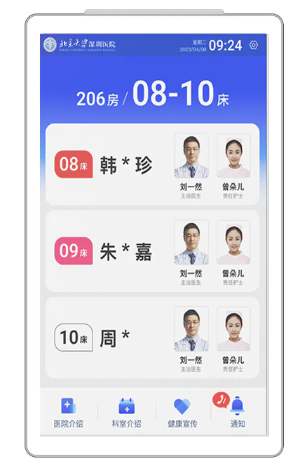 竖屏病房门口分机产品图