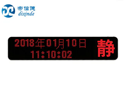 走廊显示屏
产品图