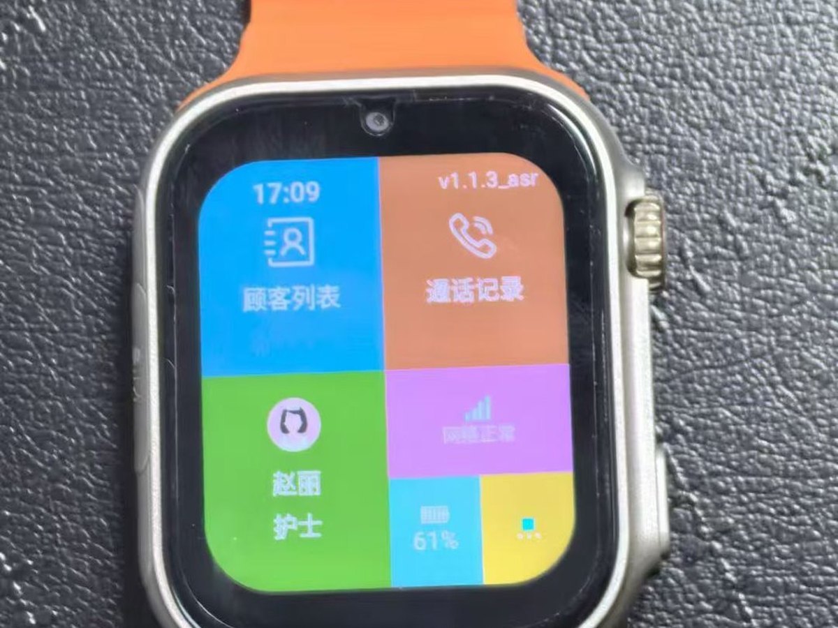 智能穿戴与移动照护案例