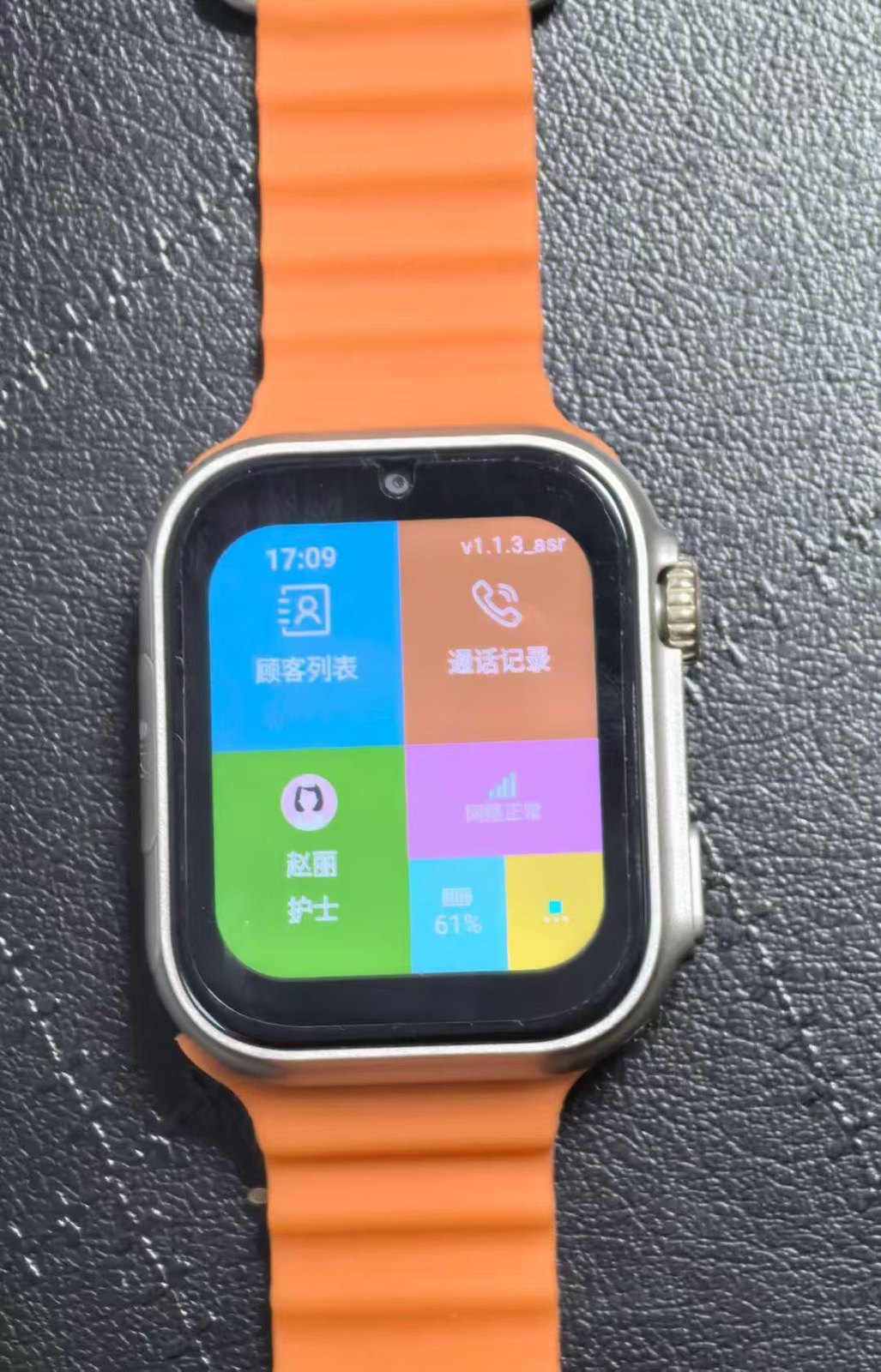 智能穿戴与移动照护案例图3