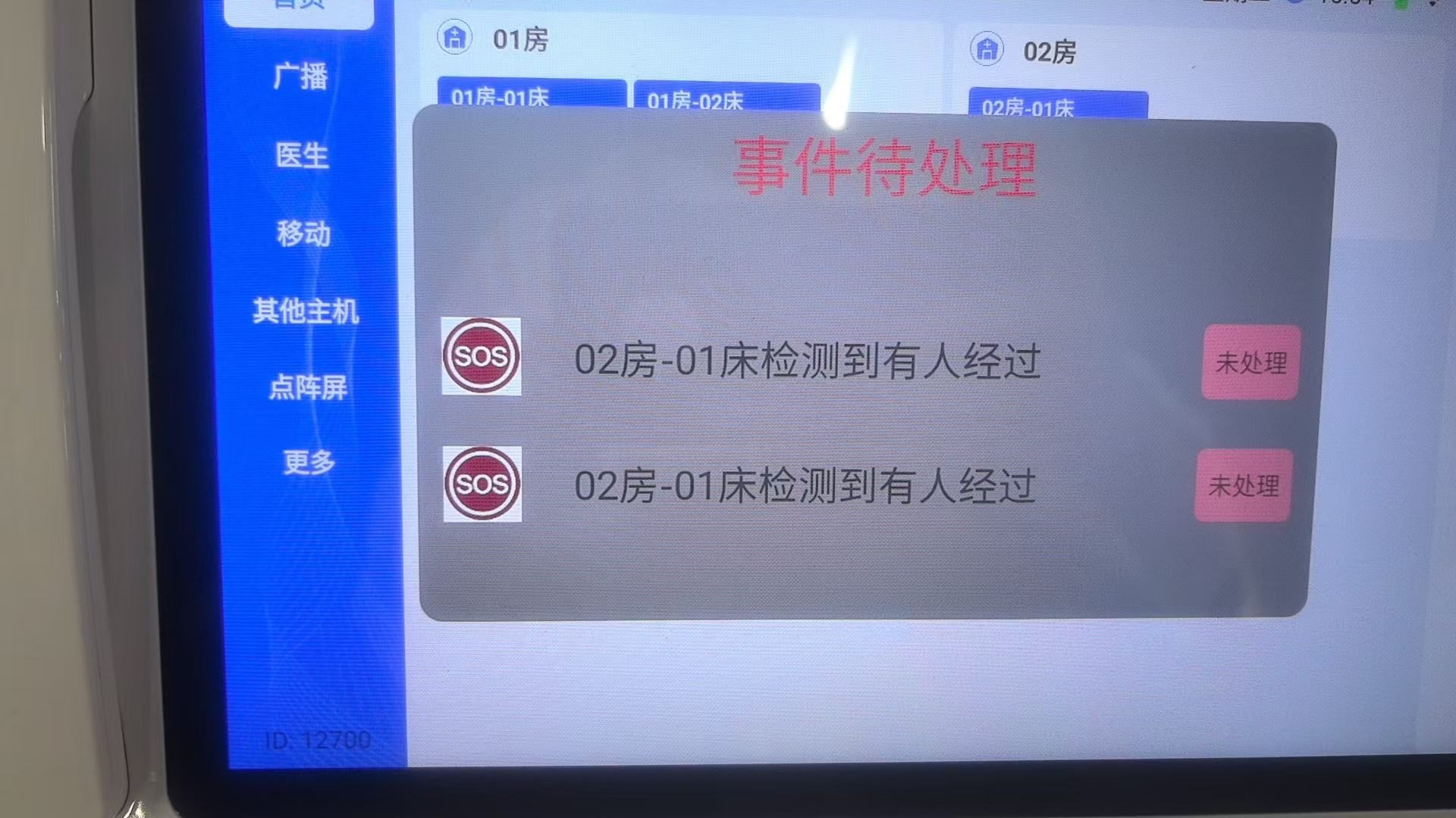 机构养老呼叫现场案例图3
