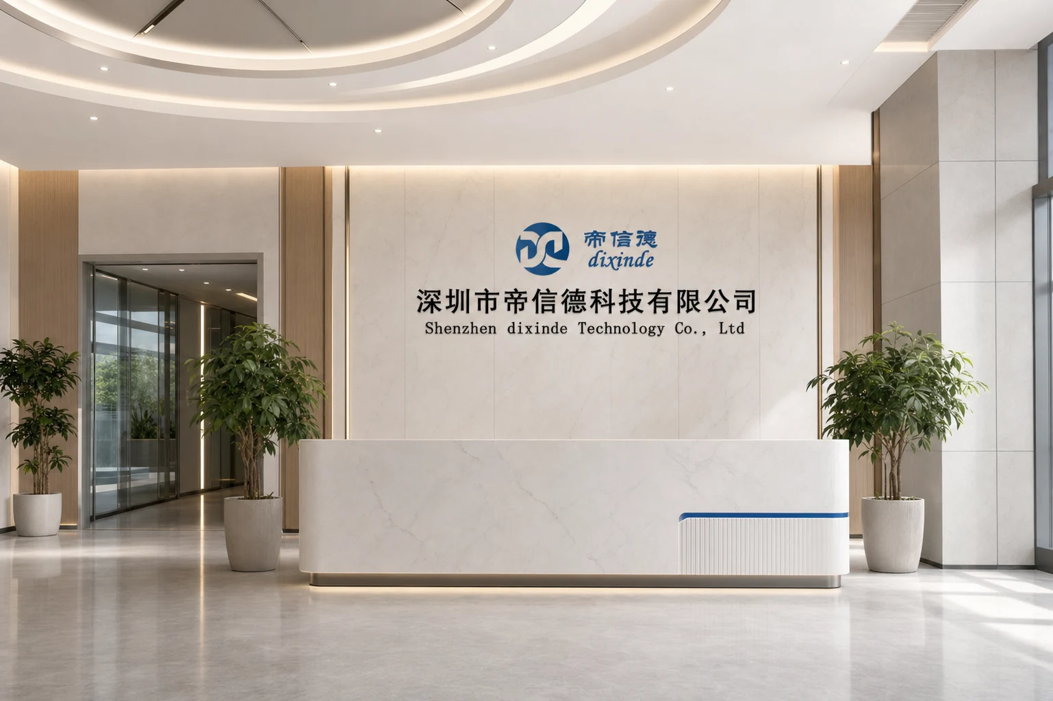 深圳市帝信德科技有限公司企业入口与前台形象展示