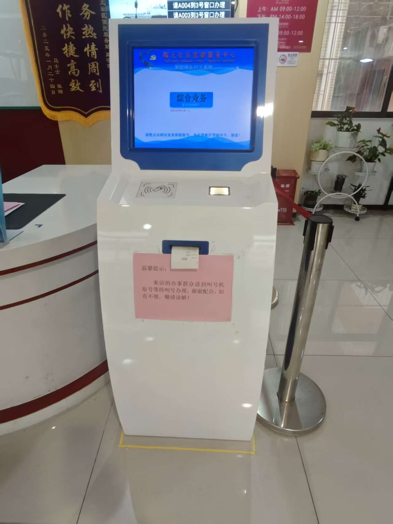 政务自助终端现场案例图3