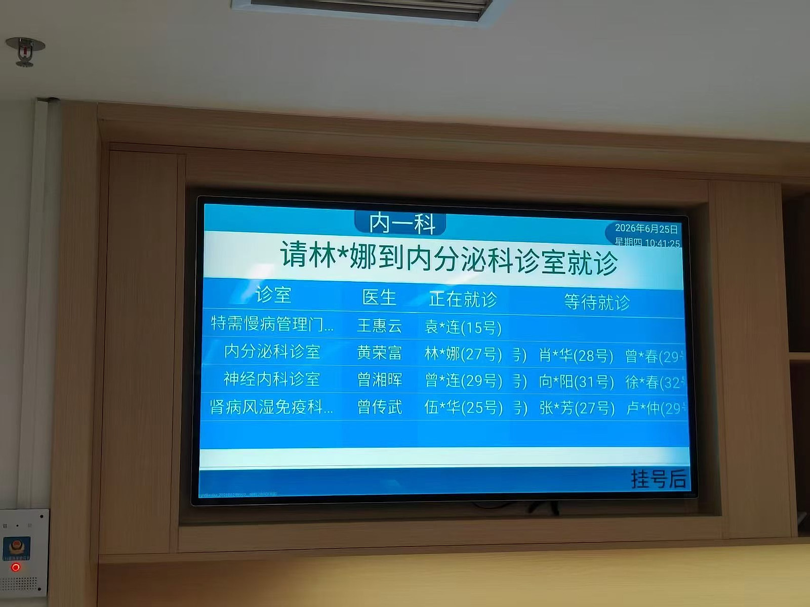 医院科室候诊与分诊信息发布屏