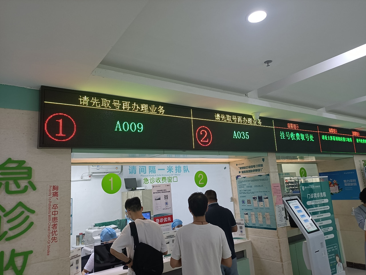 分诊叫号和信息发布系统案例现场图片