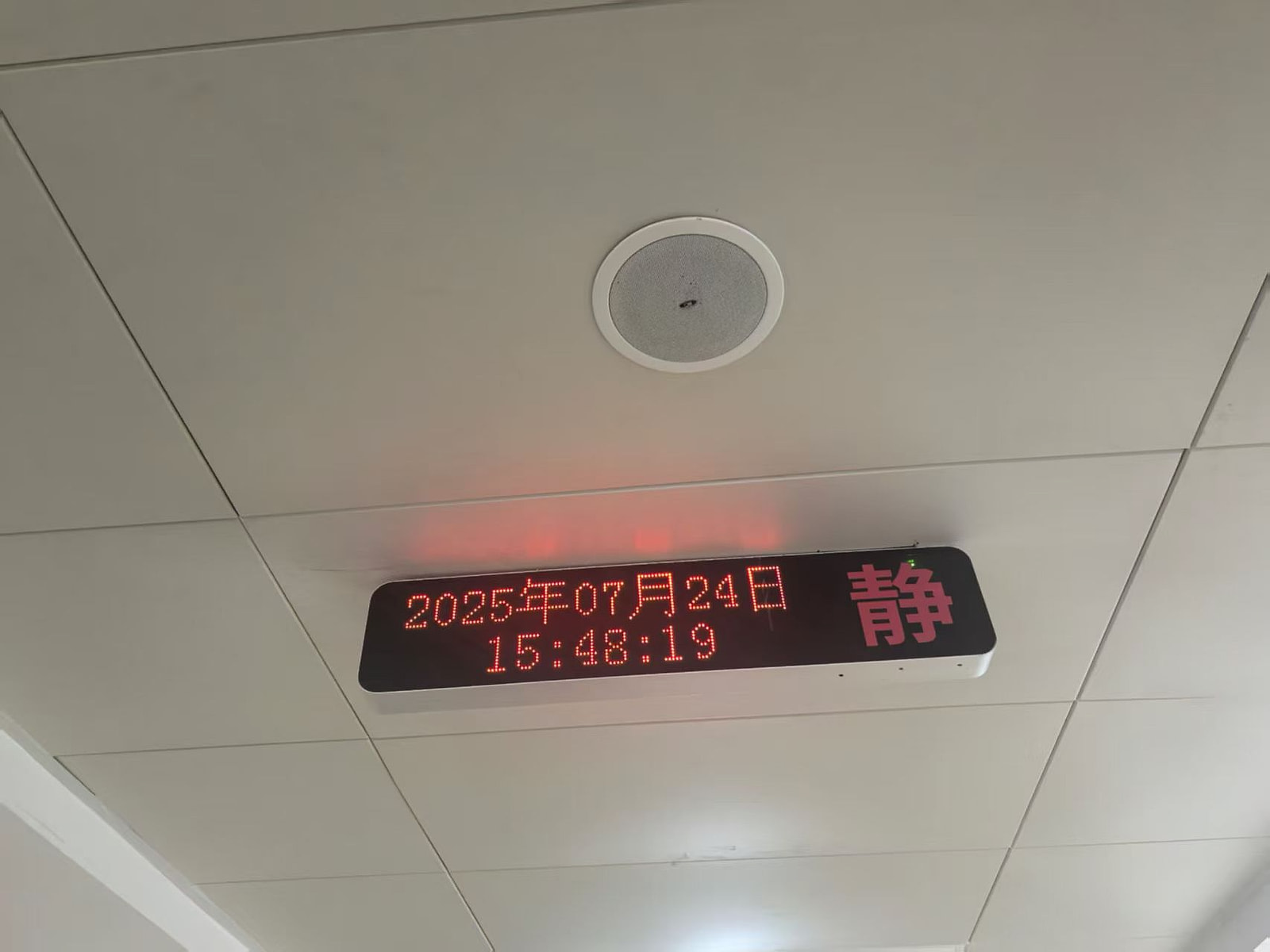 时间与区域状态组合显示